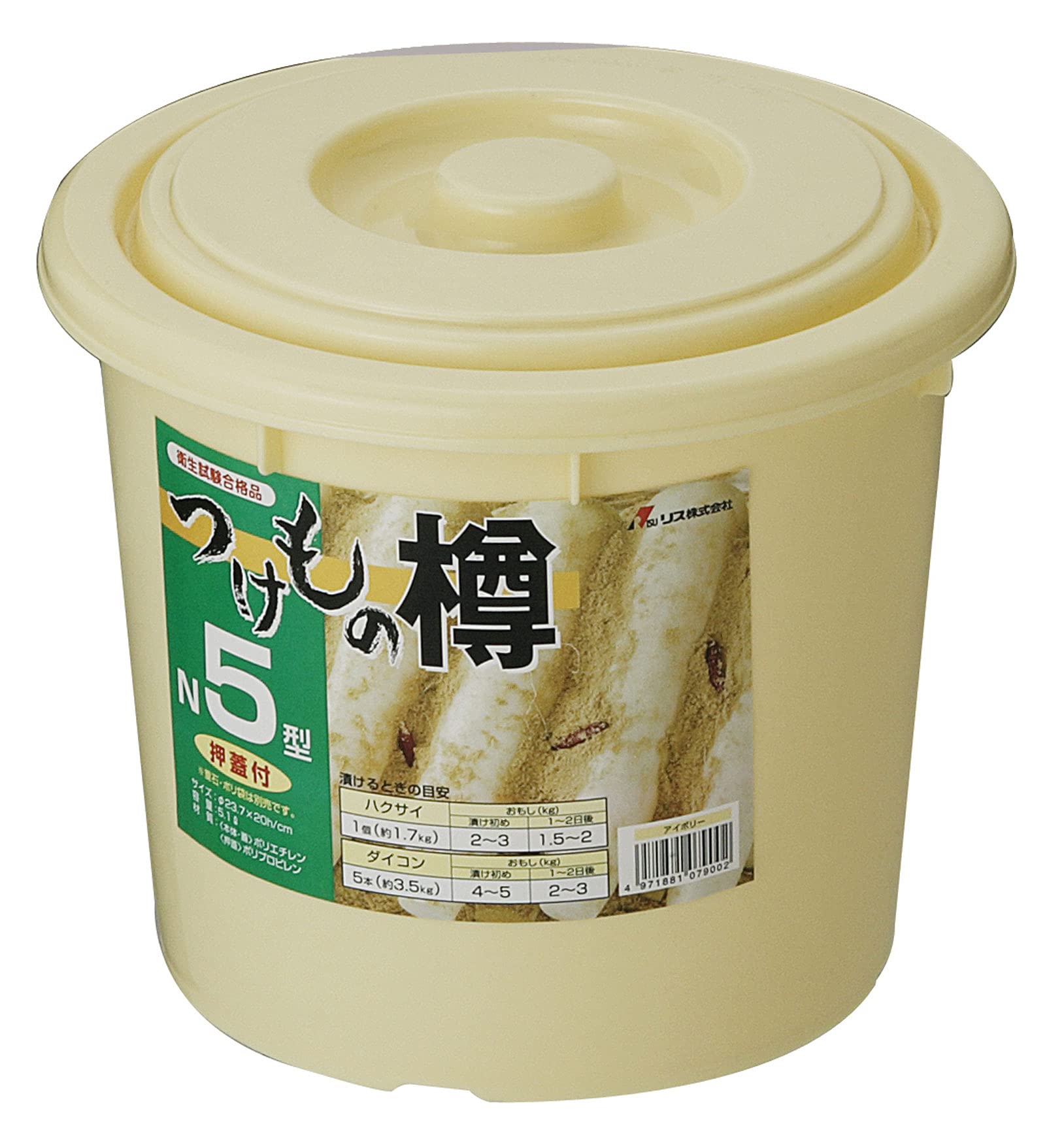 Amazon｜リス 漬物樽 丸型 押ぶた付き アイボリー 5L つけもの樽 NI5型
